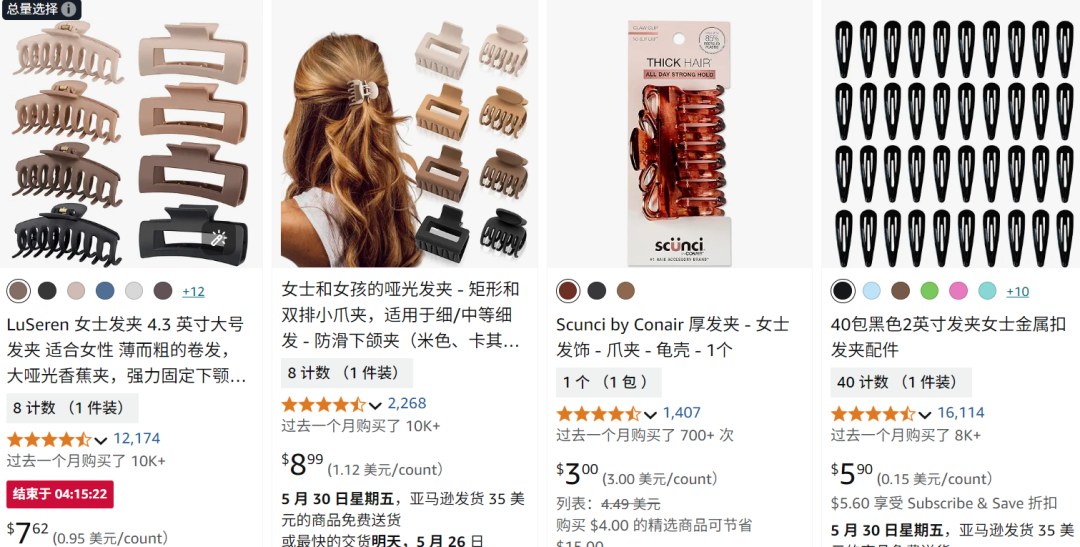 上线20天,平平无奇的它在TikTok上狂卖14600单