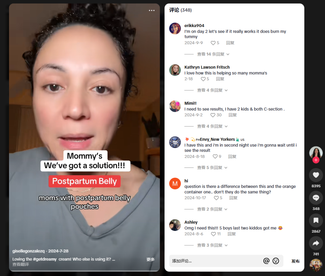 月销 1 万单！DTC 品牌靠 “部位护理”，用 46% 社交流量撬动百万增长