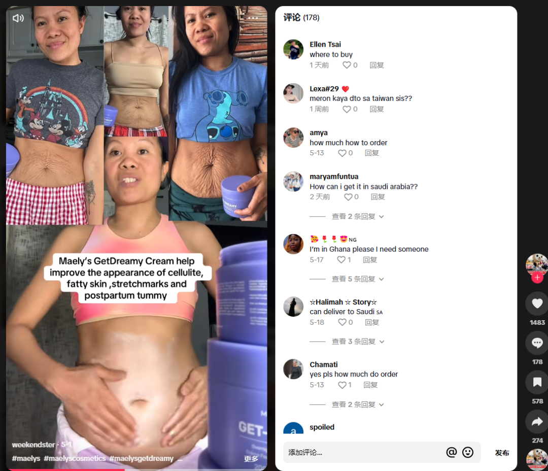 月销 1 万单！DTC 品牌靠 “部位护理”，用 46% 社交流量撬动百万增长