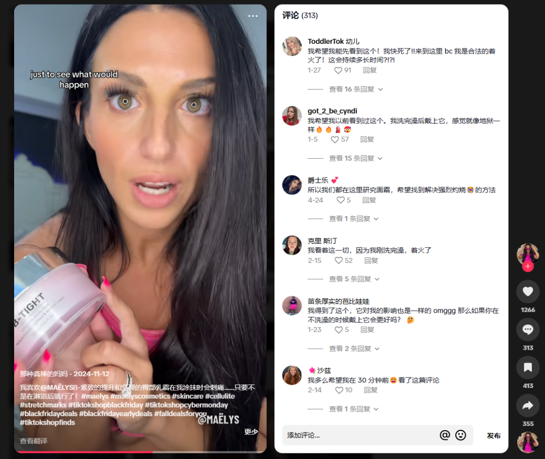 月销 1 万单！DTC 品牌靠 “部位护理”，用 46% 社交流量撬动百万增长