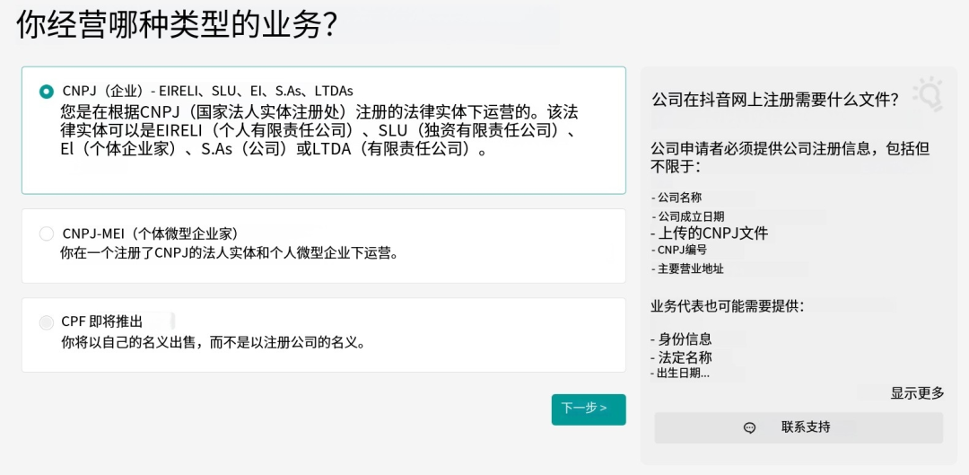 必看!TikTok巴西小店,什么品最爆?