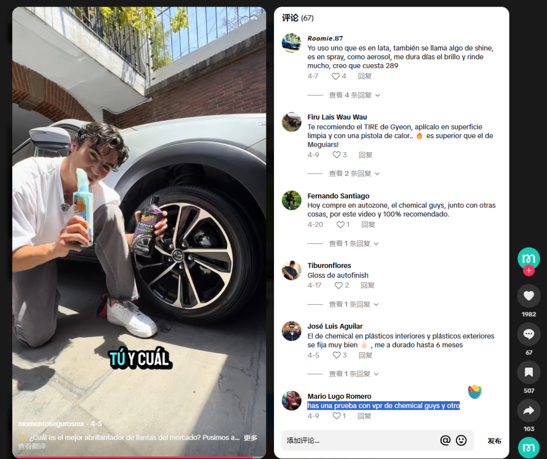 全球 50 国畅销！月活近70万的汽车养护品牌为何如此火爆？