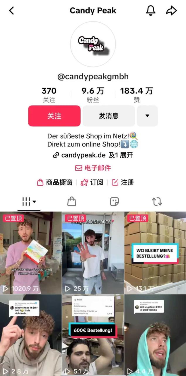 7天狂卖5万件!登顶德国TikTok销冠,“口红效应”带动零食消费狂飙?