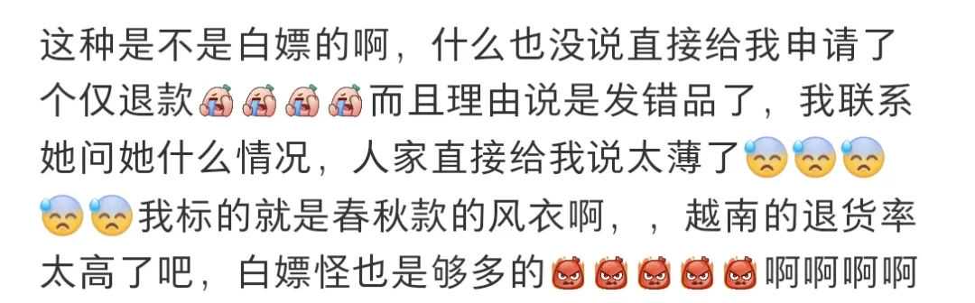 集中出现!收到退款给差评?东南亚卖家遇白嫖党“打劫”