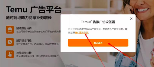 突发!temu全托管强制开广告