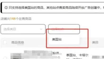 突发!temu全托管强制开广告