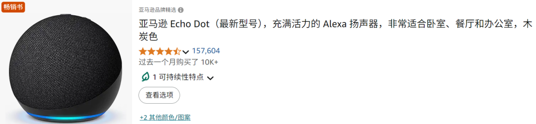 7天狂销30000台,国产音箱在TikTok上卖爆了!