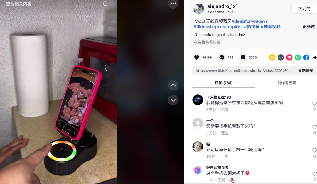 7天狂销30000台,国产音箱在TikTok上卖爆了!