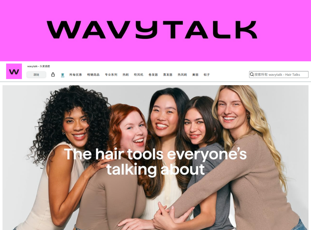 红人营销带爆TikTok小店,Wavytalk一周销售额突破25.5万美元!