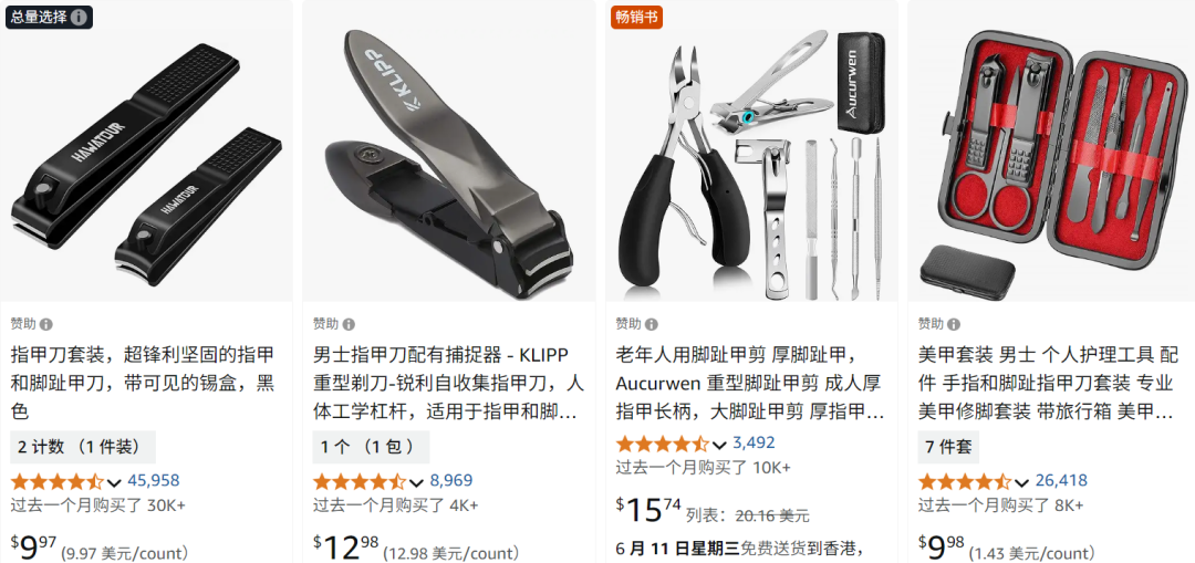 60天卖出近10万单,TikTok指甲刀“卷”疯了