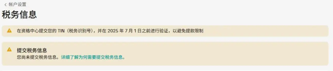 马来西亚卖家必须上传!TikTok Shop 电子发票强制令下最后通牒?