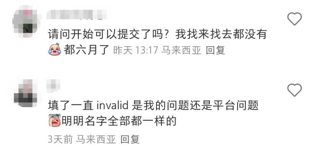 马来西亚卖家必须上传!TikTok Shop 电子发票强制令下最后通牒?
