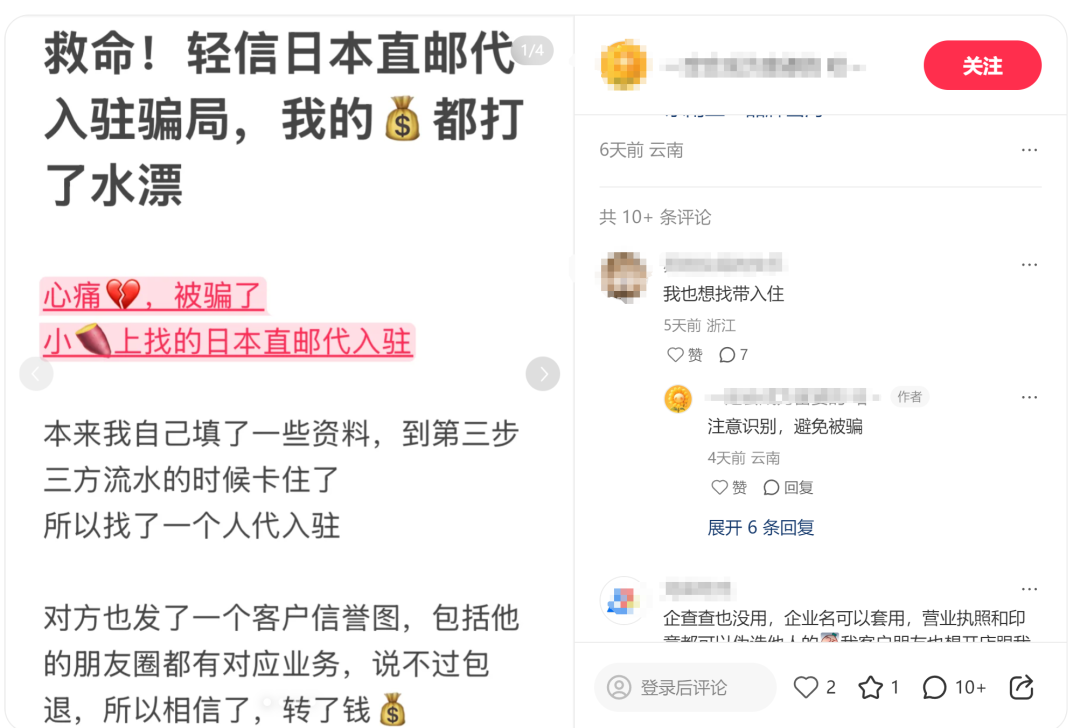 7月1日生效!TikTok卖家速查后台