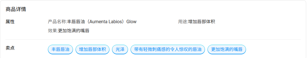 售价5美金的丰唇油,在TikTok墨西哥上架不到30天卖出近10万人民币
