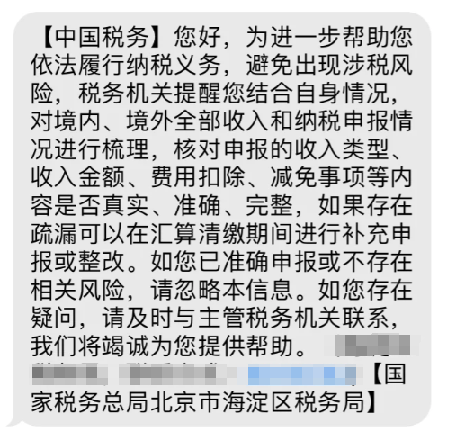境外所得需两头缴税?东南亚卖家注意:有人被罚126w