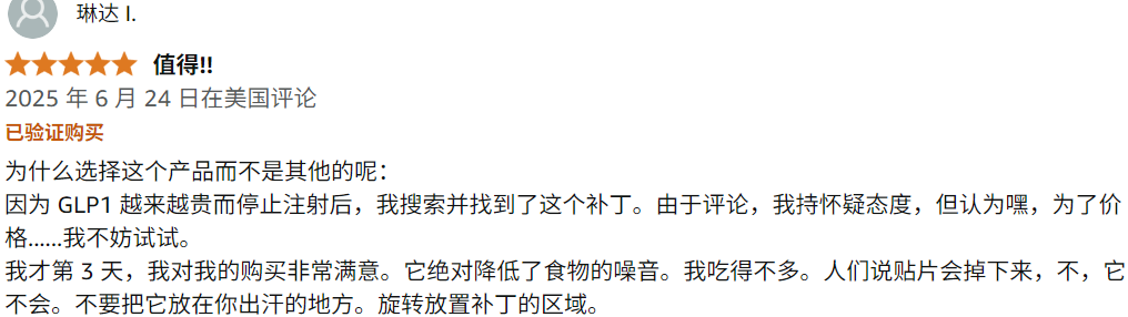 上架25天狂赚近千万,TikTok卖家把它卖到美国第一