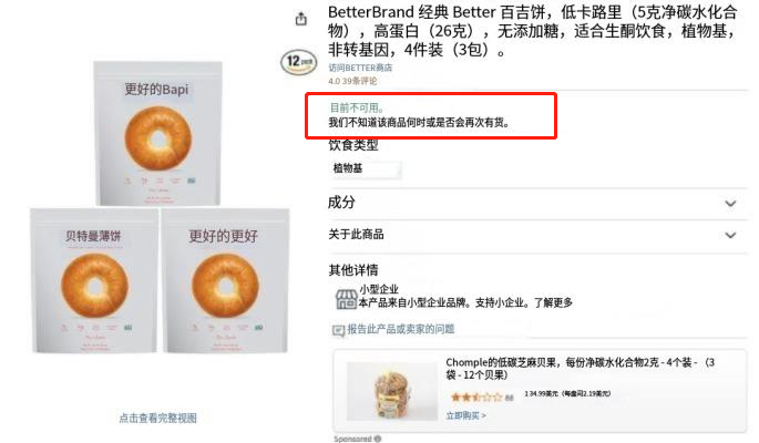 亚马逊大卖