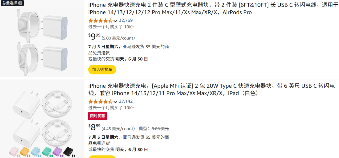 充电宝集体“塌房”,它却在TikTok上月销35000+