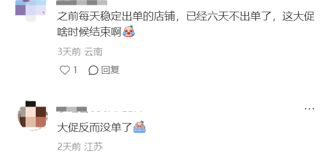 TikTok年中大促,卖家跑GMV Max爆单了!
